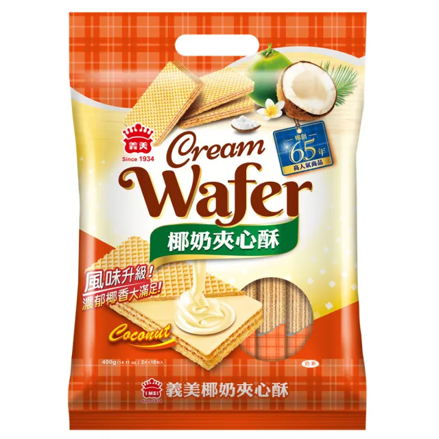 【義美】義美夾心酥400g(清香檸檬/草莓/藍莓/椰子/黑可可)