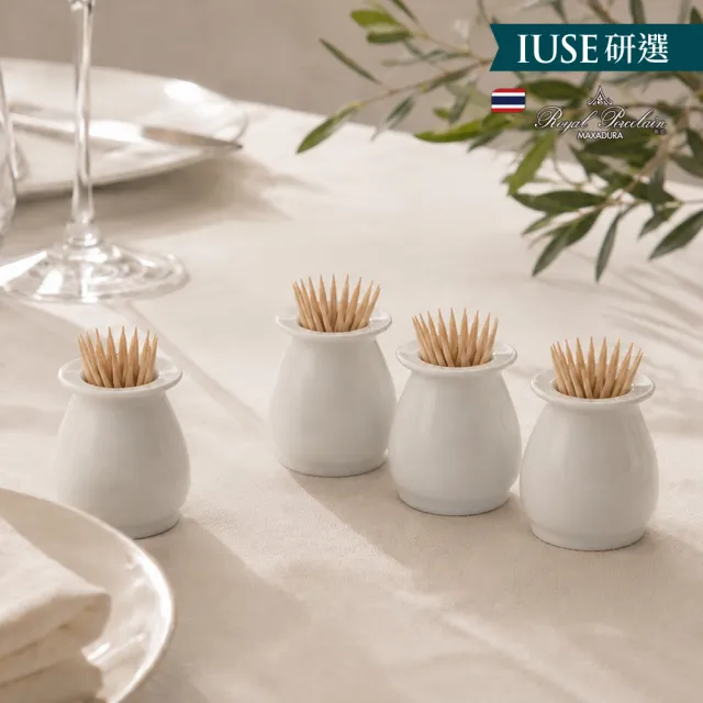 【Royal Porcelain】IUSE研選 PRIMA牙籤盅 H5cm-4入(泰國皇室御用餐瓷 環保裸裝)