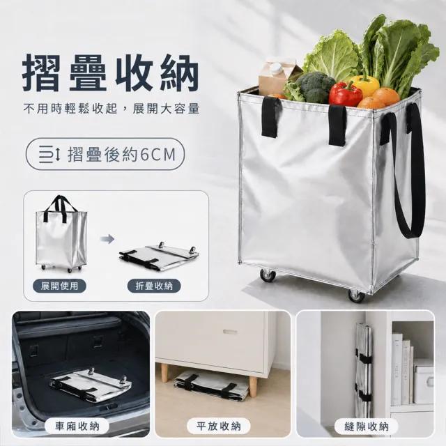 【illimited 一厘米】大容量防潑水無印滑輪購物袋55L(旅行袋 收納包 買菜車 收納推車 拖輪袋 推車 行李袋)