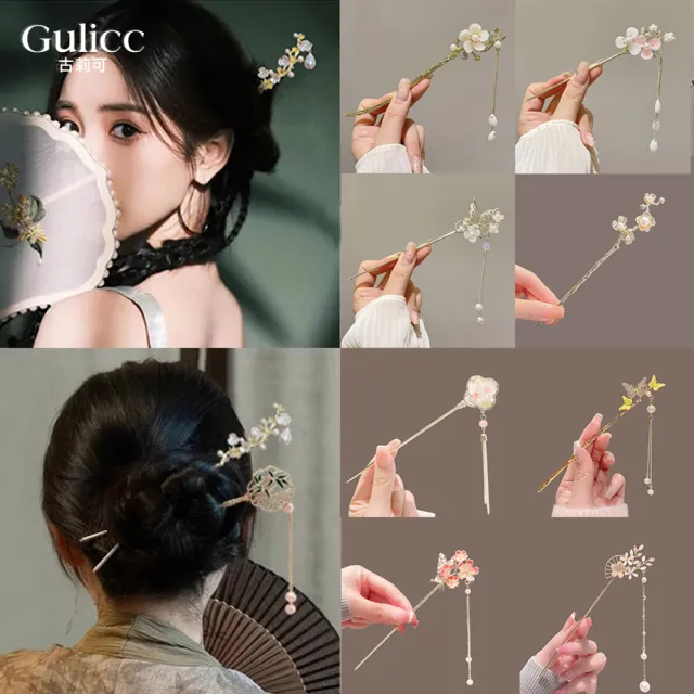 【Gulicc 古莉可】髮釵 優雅搖步 氣質髮簪 流蘇頭飾(99購物節 生日 耶誕 髮飾 頭飾  髮簪 中國風 古典)