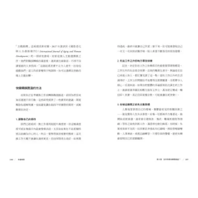 亞瑟．布魯克斯套書：幸福檔案+重啟人生珍藏版