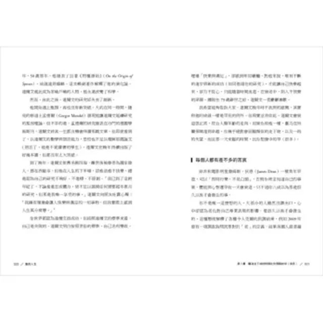 亞瑟．布魯克斯套書：幸福檔案+重啟人生珍藏版