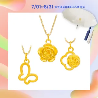 【金瑞利】黃金墜 0.08錢±1厘  附贈鍍金項鍊(春日花蝶)