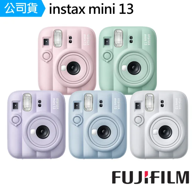 【FUJIFILM 富士】instax MINI 13 拍立得相機 (公司貨-贈專屬束口袋+空白底片)