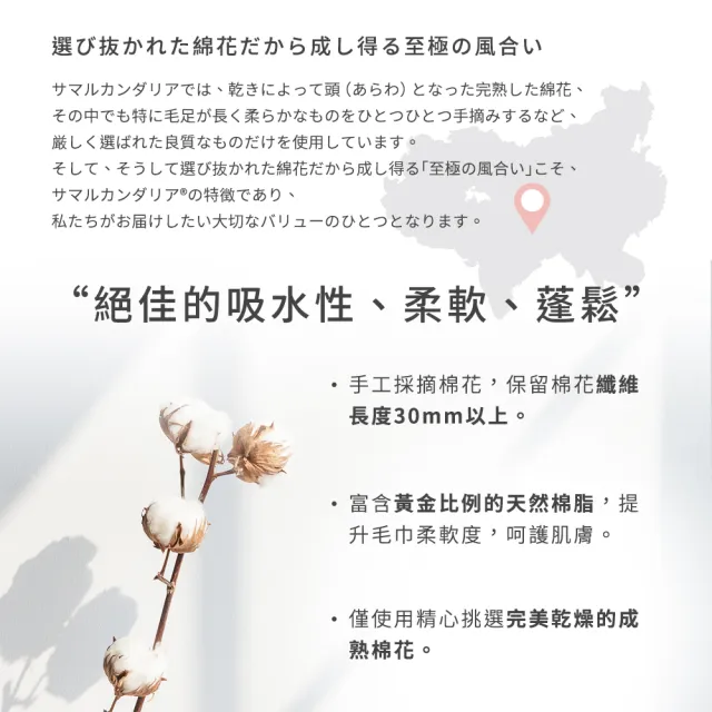 【mo select】日本製今治薩馬爾罕長纖棉1+2組(浴x1+毛x2)(獨家雙認證/近零棉絮/超吸水/親膚不掉毛/mo選)