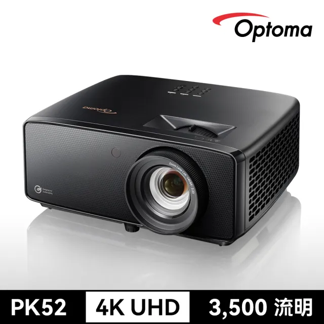 【OPTOMA】奧圖碼- 4K UHD 雷射投影機 Photon Beam PK52 睛嘆號(3500流明)