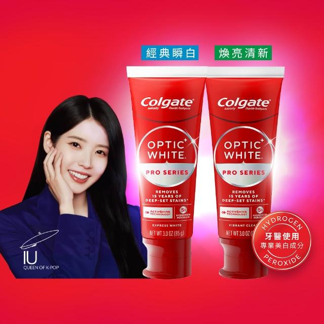 【Colgate 高露潔】OPTIC WHITE光感．白 5% Pro Series瞬白牙膏85gx2 (新上市/升級配方/IU代言/美白/亮白)