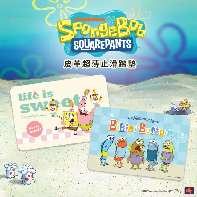 【SpongBob 海綿寶寶】2條組-比奇堡居民吸水皮革止滑地墊-(海綿寶寶 路人魚 派大星 0.4公分特薄)