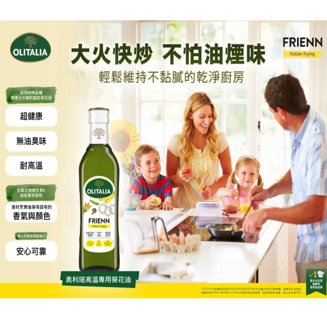 【Olitalia 奧利塔】玄米油禮盒組1000mlx6瓶(+贈高溫專用葵花油500mlx1瓶)
