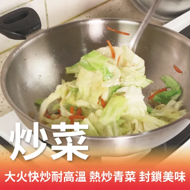 【CHEF 掌廚】台灣製極厚316不鏽鋼五層複合金炒鍋33CM(不挑爐具/可替換把手)