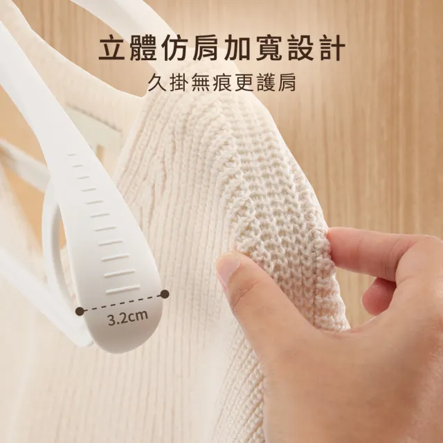 【mo select】60入究寬*加寬加厚*凸點防滑無痕多功能寬肩衣架(360度旋轉/乾濕兩用/耐重防滑/無痕/mo選)