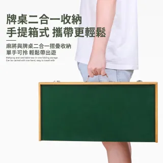 戶外折疊桌 麻將桌(摺疊桌 旅行麻將 摺疊麻將桌 迷你麻將桌 旅用麻將桌 內附麻將)