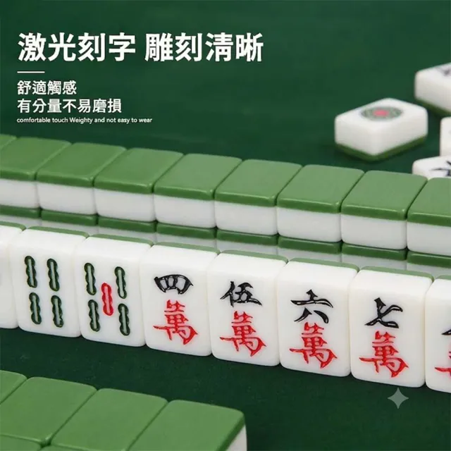 戶外折疊桌 麻將桌(摺疊桌 旅行麻將 摺疊麻將桌 迷你麻將桌 旅用麻將桌 內附麻將)