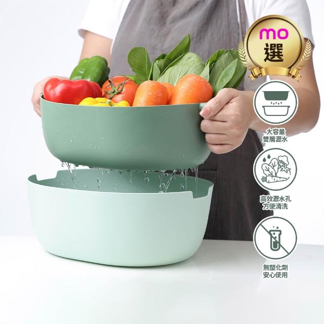 【mo select】多用途雙層瀝水籃(菜盆/洗菜盆/洗菜籃/水果盆/收納盆)