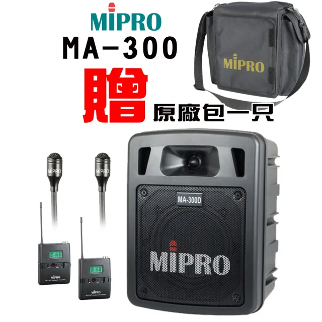 【MIPRO】MA-300D二代UHF雙頻道迷你藍芽無線擴音器