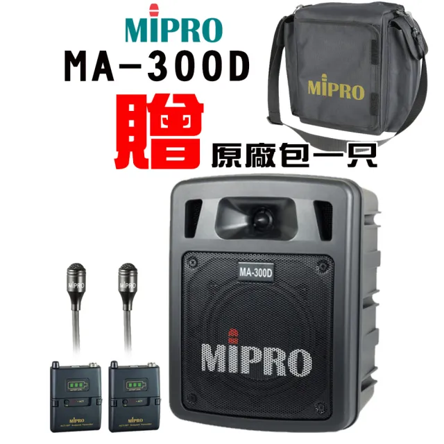 【MIPRO】MA-300D二代5.8GHz雙頻道迷你藍芽無線擴音器