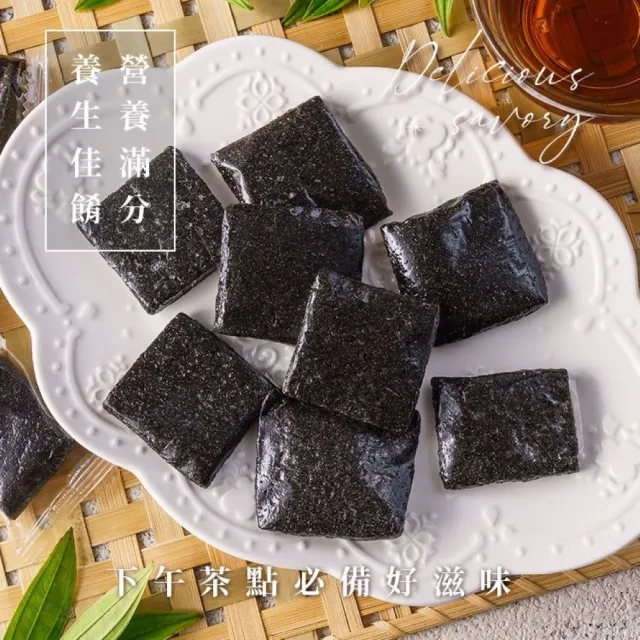 【臻御行】濃純黑芝麻糕 250g(細緻款) ×4件組