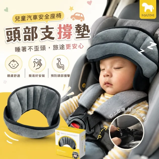 兒童汽車安全座椅頭部支撐墊J25-1623 車用頭部固定帶｜車用側睡靠枕