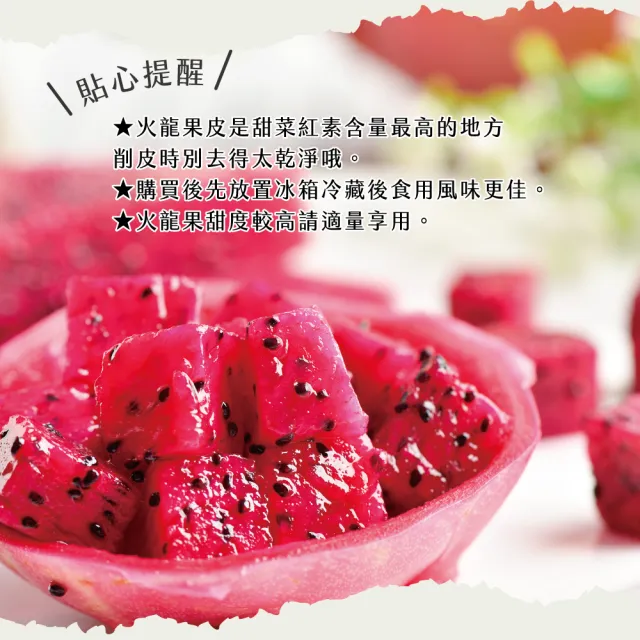 【初品果】台南白河紅肉火龍果含箱5斤6-9顆x2盒(含豐富紅甜花素_清甜多汁)