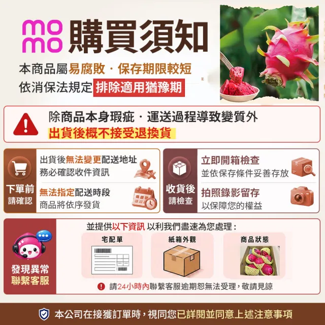 【初品果】台南白河紅肉火龍果含箱5斤6-9顆x1盒(含豐富紅甜花素_清甜多汁)