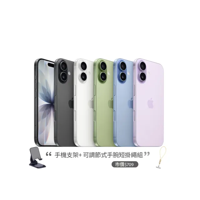 【Apple】iPhone 17(256G/6.3吋)(支架+短掛繩組)