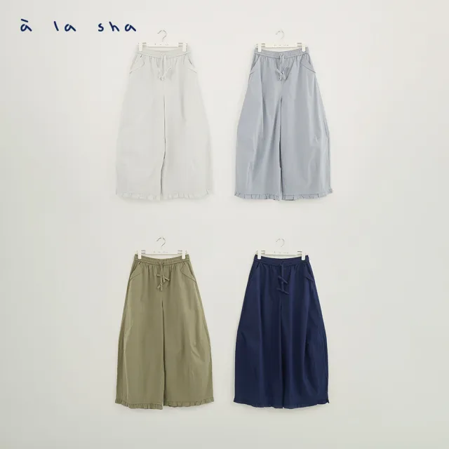 【a la sha】荷葉邊下襬造型寬褲
