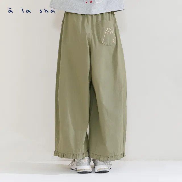 【a la sha】荷葉邊下襬造型寬褲