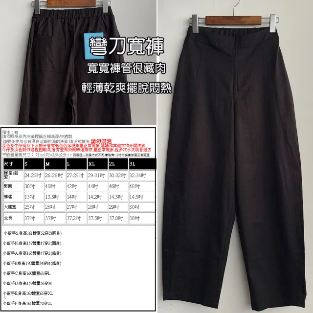 【SISTERS】輕盈空氣感超修飾的彎刀寬褲/S-3L(女下著/彎刀褲/女褲/顯瘦/寬褲/男女通用/錐形褲)