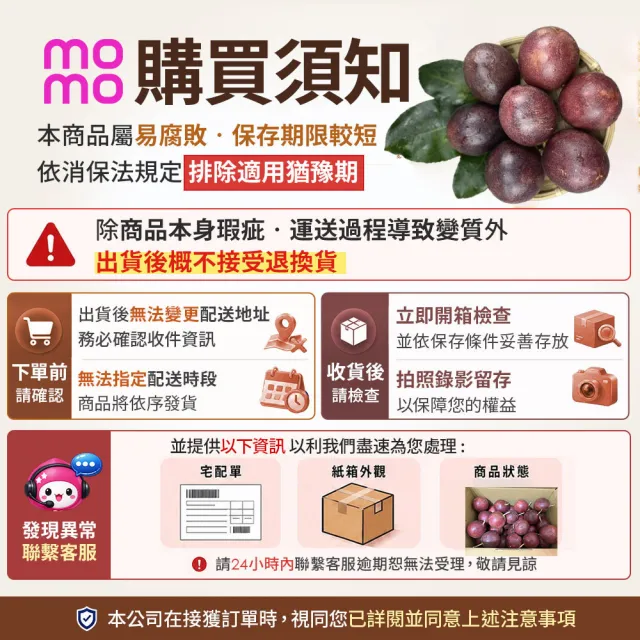 【初品果】南投埔里吊網百香果A級禮盒含箱5斤x1盒(產地直送/送禮/禮盒/水果禮盒)