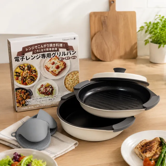 TAKUMI ECO 微波專用調理鍋(快速料理鍋 微波專用 萬用微波盒 多功能炊具 懶人料理)
