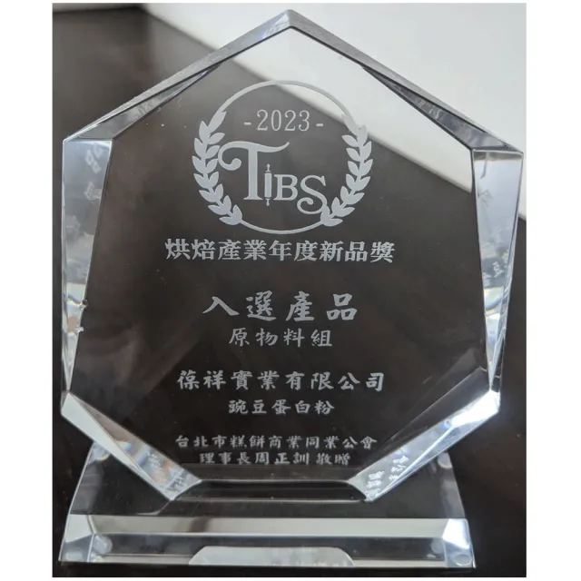 【長青穀典】豌豆蛋白粉 無添加糖 2罐組(500g/罐 免運 海藻鈣 蛋白粉 高蛋白粉 高蛋白 伴手禮)