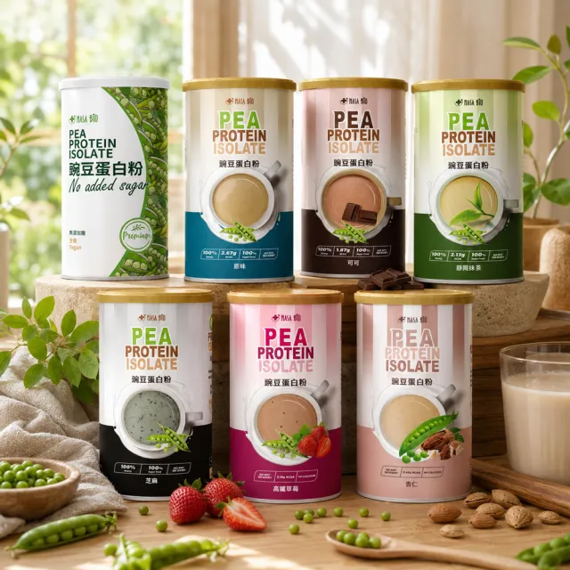 【長青穀典】豌豆蛋白粉 無添加糖 2罐組(500g/罐 免運 海藻鈣 蛋白粉 高蛋白粉 高蛋白 伴手禮)