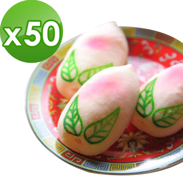 【老食說】拜拜祝壽 麻糬桃 綠豆餡(65gX50入)