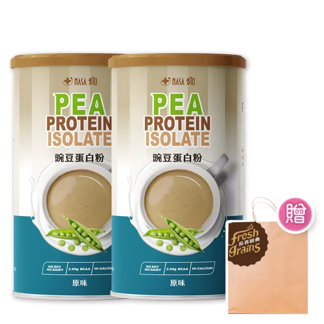 【長青穀典】豌豆蛋白粉 原味 2罐組 附提袋1只(500g/罐 免運 高蛋白 高蛋白粉 紅藜麥 蛋白粉)