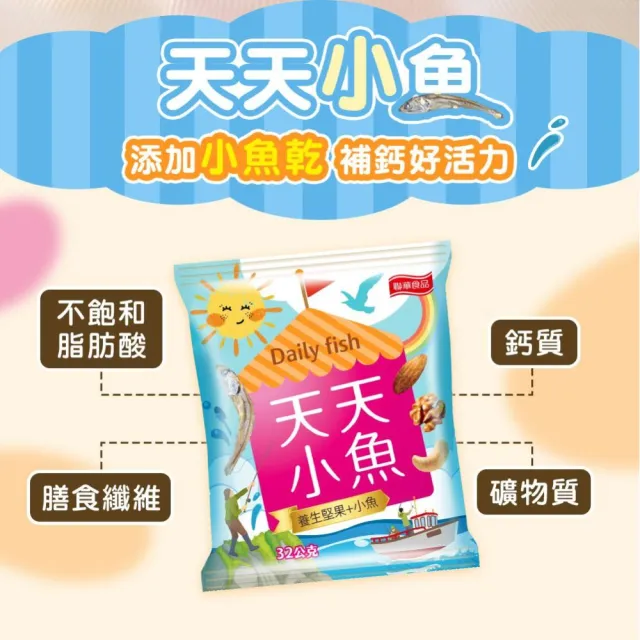 【萬歲牌】天天堅果隨手包系列3件組(量販袋/禮盒)