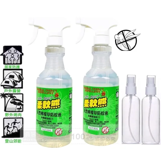 【柔軟熊】特大525ml天然檸檬草x2入贈隨身噴罐100mlx2入/組(4件入組)