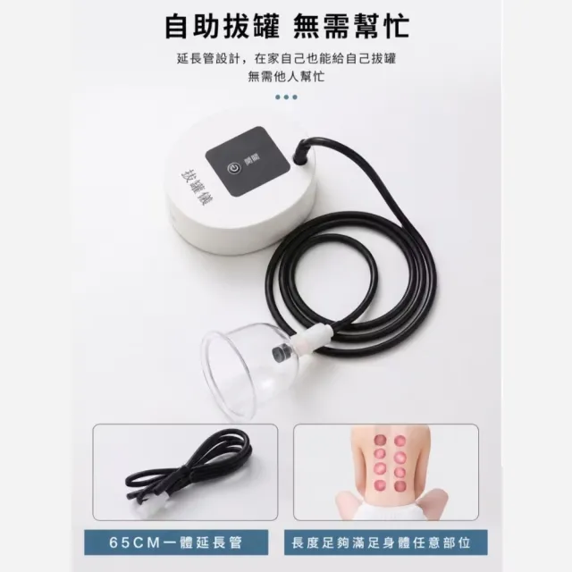 多功能智能電動拔罐刮痧組-附12罐(拔罐器 吸痧儀 刮痧儀 疏通經絡 全身走罐 美容儀 美體儀)