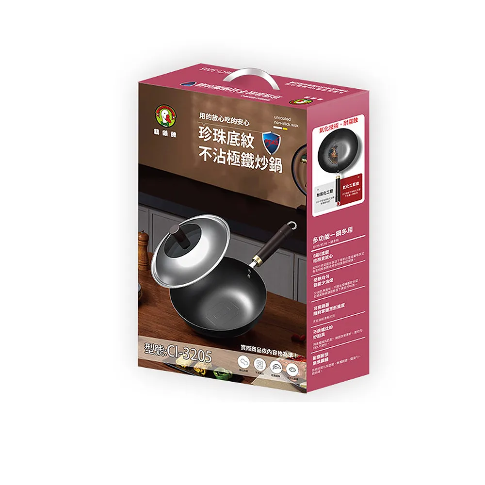 【鵝頭牌】珍珠底紋不沾極鐵炒鍋32cm CI-3205