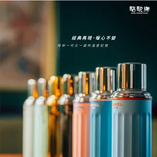 【CAMEL 1940 駱駝牌】122 系列真空玻璃內膽保溫瓶 450ml(保溫杯 保溫壺 隨行杯 玻璃內膽)