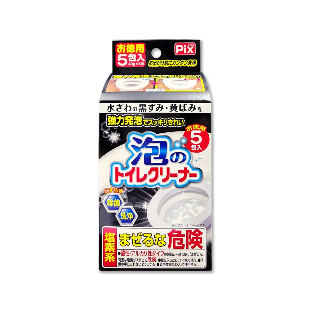 【Pix】免馬桶刷具洗淨白去污消臭強力發泡馬桶清潔粉40gx5包大盒(馬桶泡沫清潔劑廁所衛浴黑霉尿漬粉潔廁)