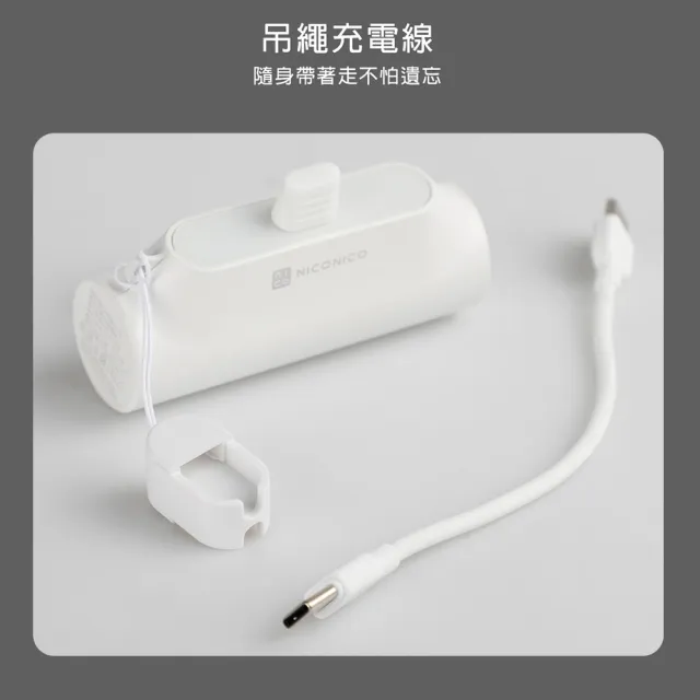 【NICONICO】Type-C口袋行動電源(POT-623TC)