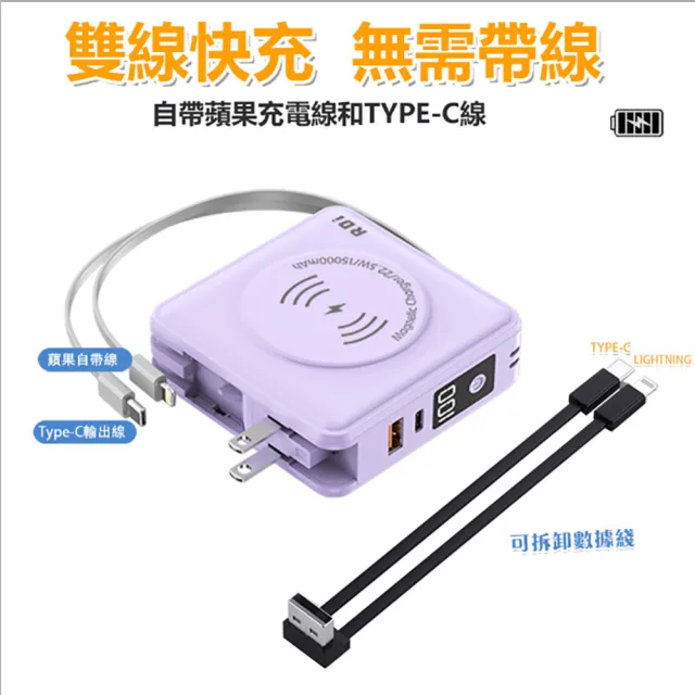 【RDi】2件組合 3CCC+WH 15000mah磁吸無線充行動電源 多款充電線 3入組-2米