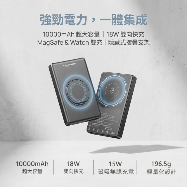 【RDi】2入組合 3C+WH 半固態行動電源 磁吸無線充電行動電源(電量顯示/MagSafe/防爆防燃)