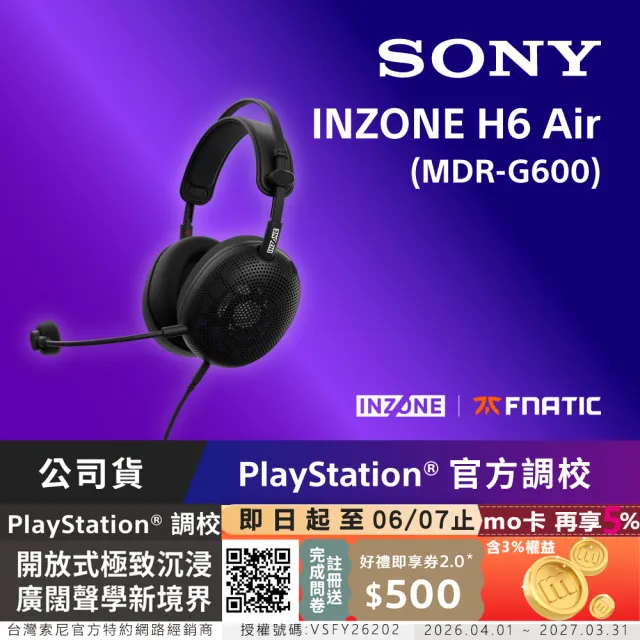SONY 索尼】INZONE H6 Air 有線開放式電競耳機(MDR-G600) - momo購物網