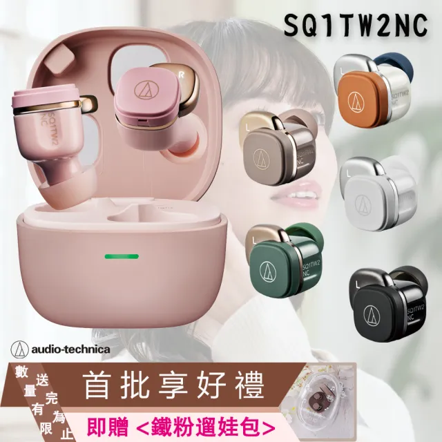 【audio-technica 鐵三角】ATH-SQ1TW2NC  真無線藍芽耳機(6色)