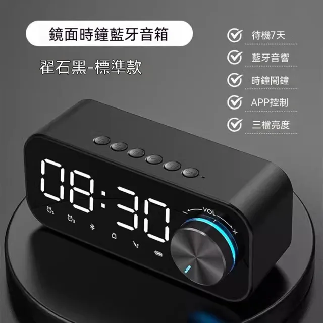 【Quality 聚家】無線音箱 大音量音響 鬧鐘音響 音樂播放器 桌面時鐘 長時間待機 LED顯示屏 低音炮