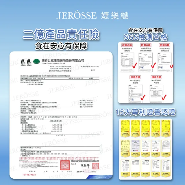 【JEROSSE 婕樂纖】高機能益生菌(益生聯三合一)