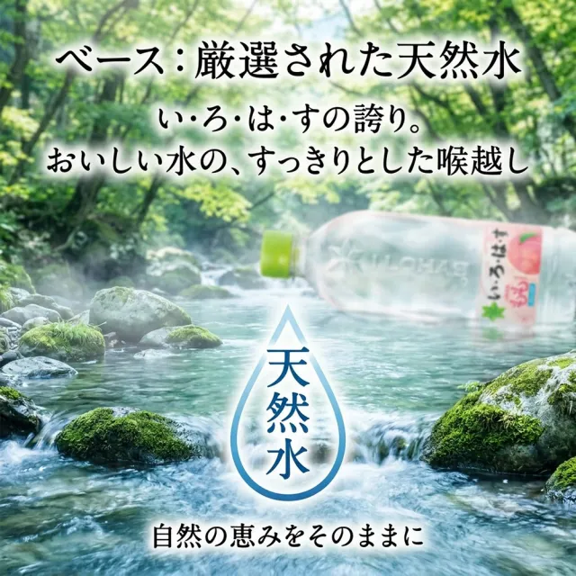 540mlx12罐ILOHASいろはす山梨縣水蜜桃風味水日本原裝清爽低負擔果香無氣泡飲桃子飲料水果汁水