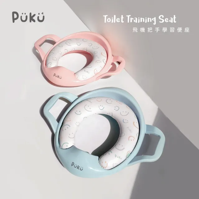 【PUKU 藍色企鵝】飛機把手學習便座