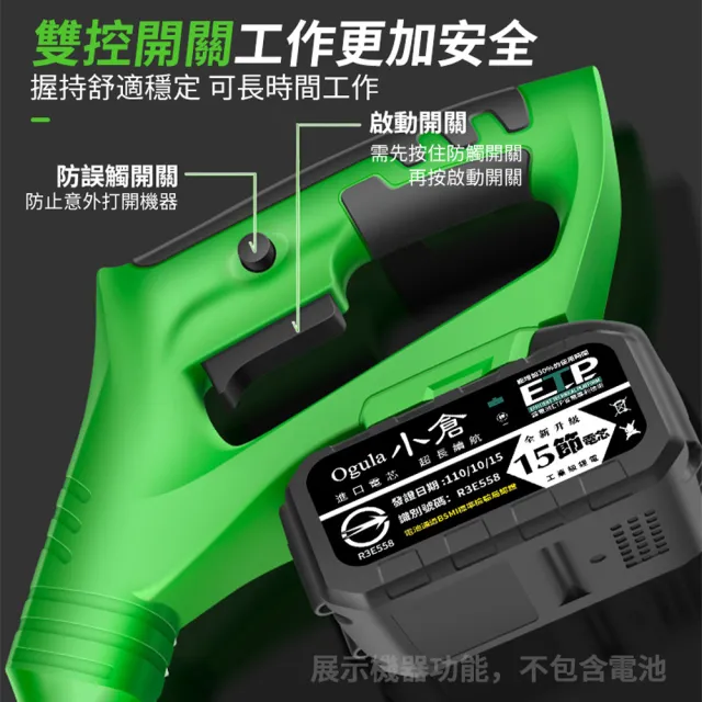 【Ogula 小倉】割草機 鋰電割草機 可伸縮 （十五節兩電）送打草繩+輔助輪(電動割草機/除草機/充電割草機)